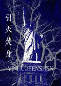 海角姐弟吃瓜黑料